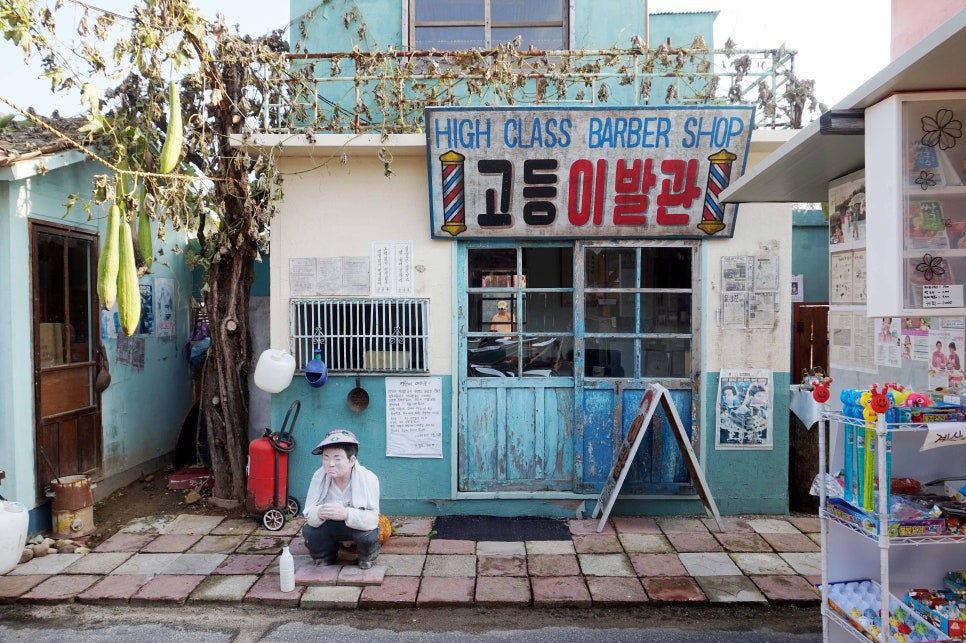 영남이발관 이미지