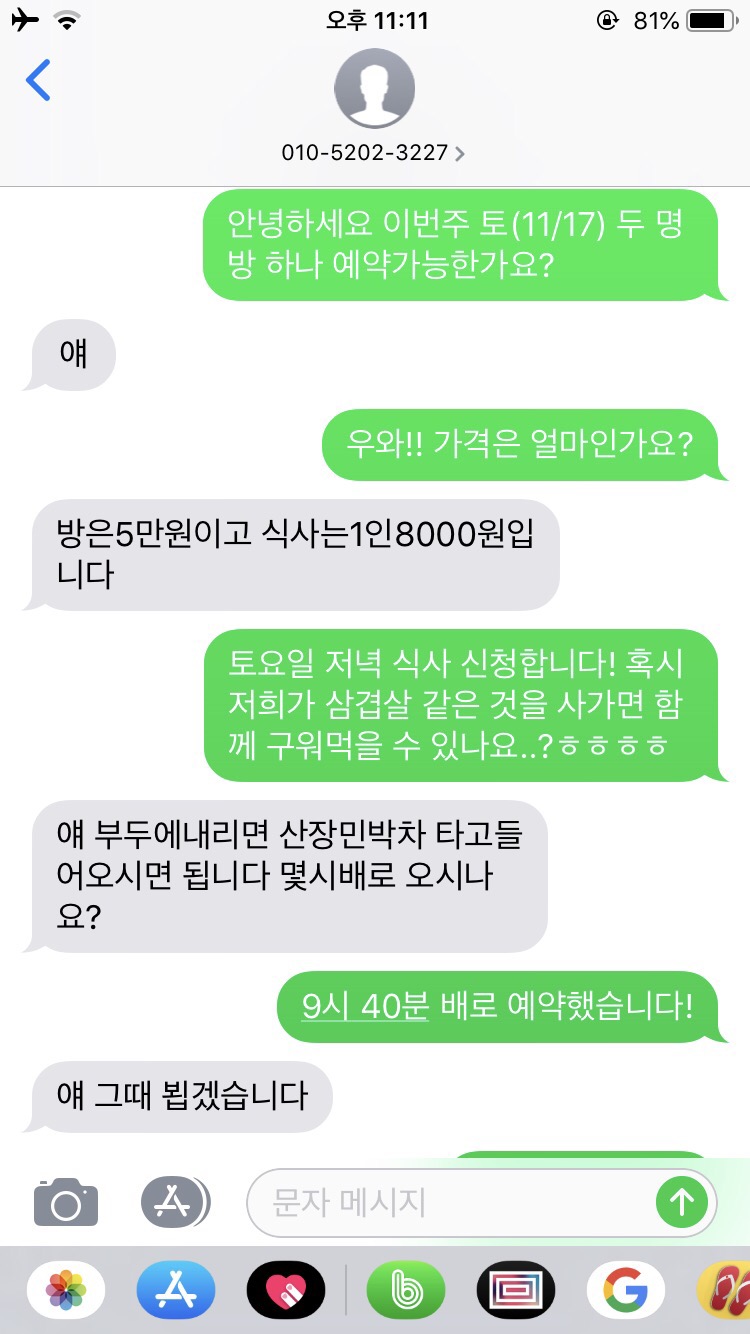 숙이네민박 이미지