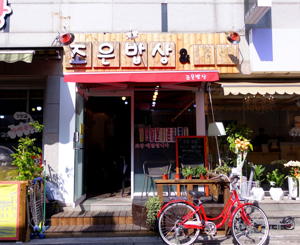 조은밥상 이미지