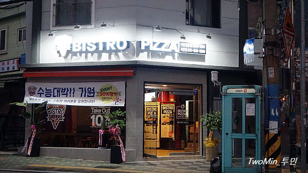 비스트로피자부산 이미지