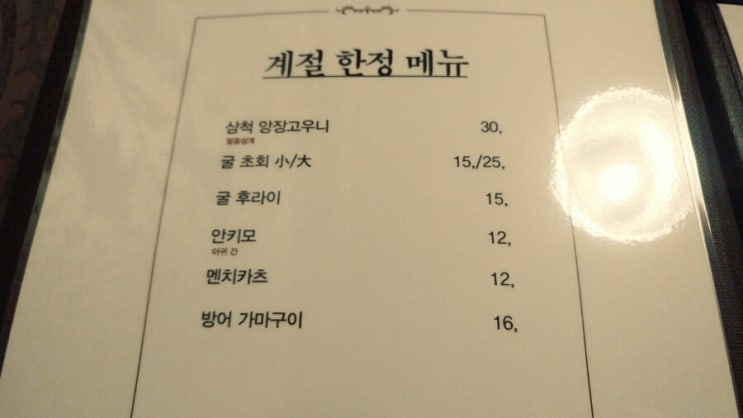 동경마트 이미지