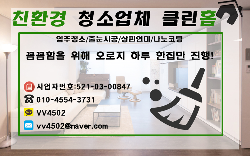 반짝반짝홈크린 이미지