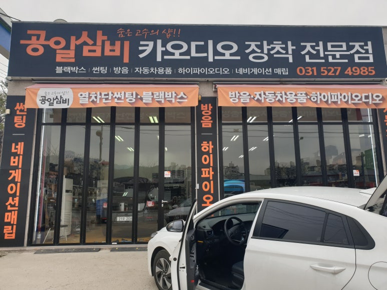 양지자동차용품 이미지