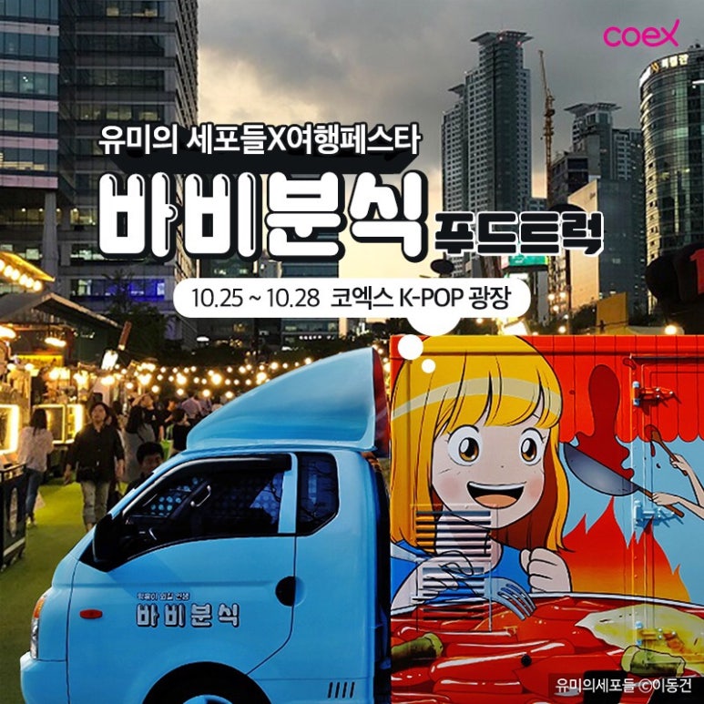 유미분식 이미지
