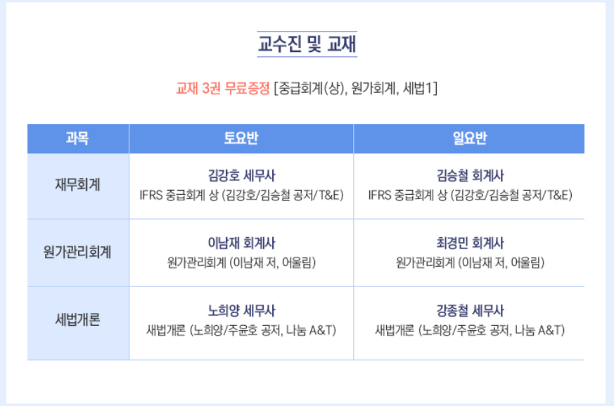 세무사 이미지