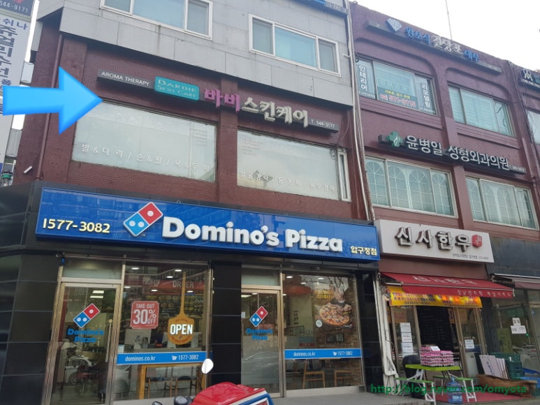 도미노피자 압구정점 이미지