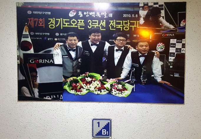 화곡당구클럽 이미지
