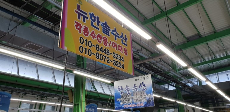 한솔수산 이미지