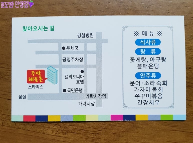 주막해물촌 이미지
