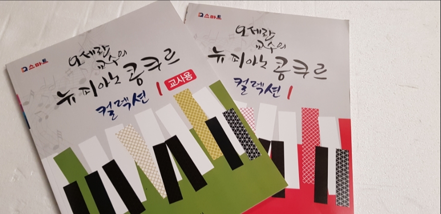 슈만피아노교습소 이미지
