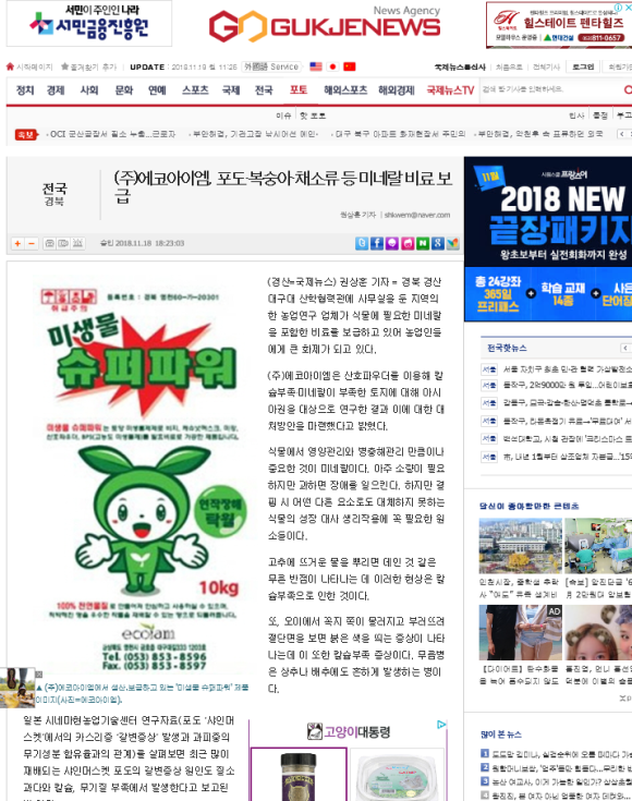 (주)에코아이 이미지