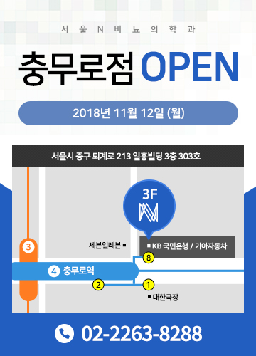 서울엔비뇨기과의원 이미지