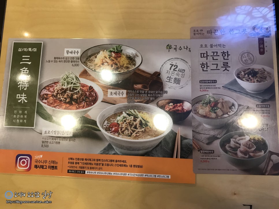 국수나무동백역점 이미지