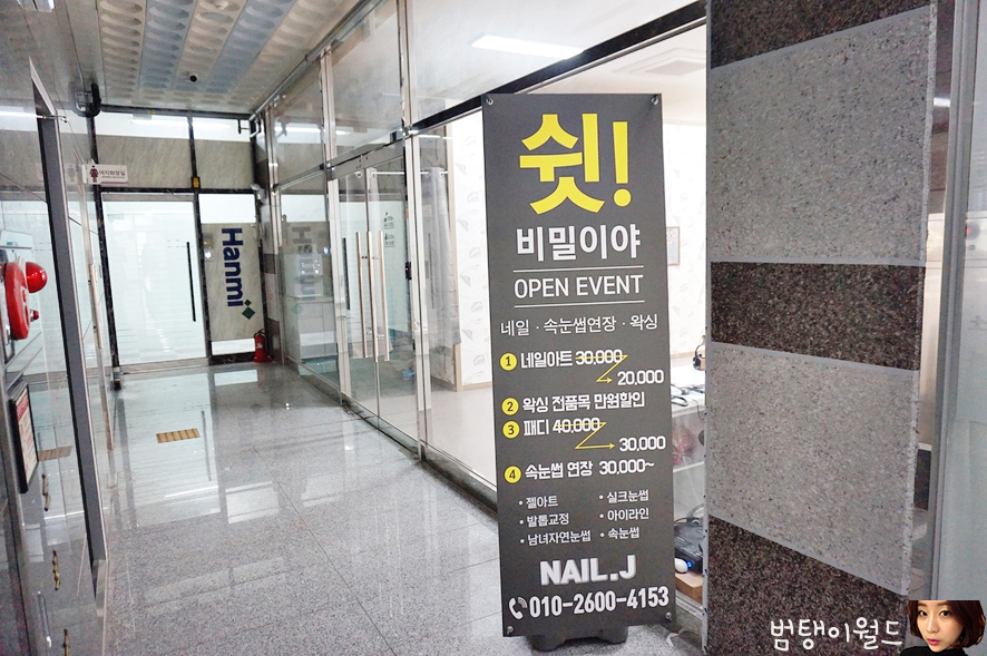 Nail & J 이미지