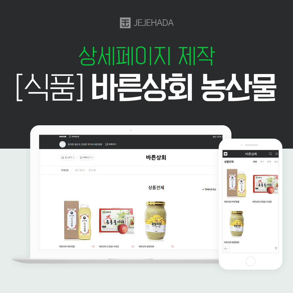 바른상회 이미지