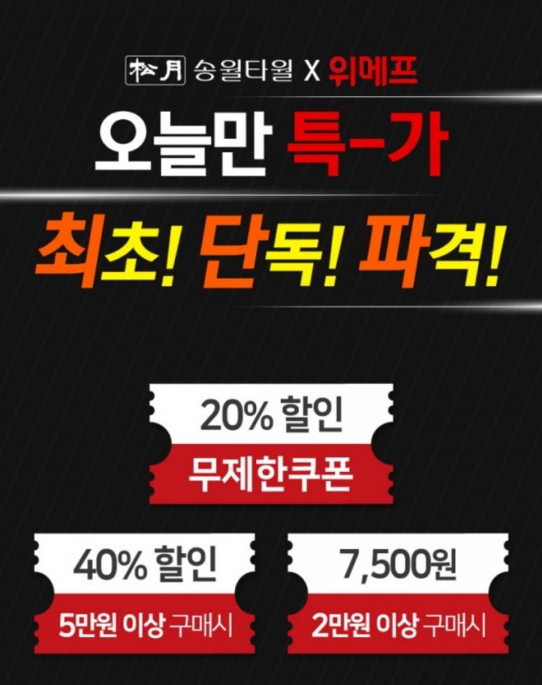 송월타월우리안 이미지