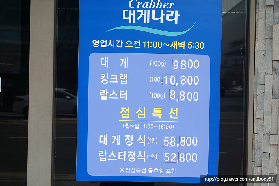 새벽대게 강남점 이미지