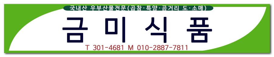 금미식품 이미지
