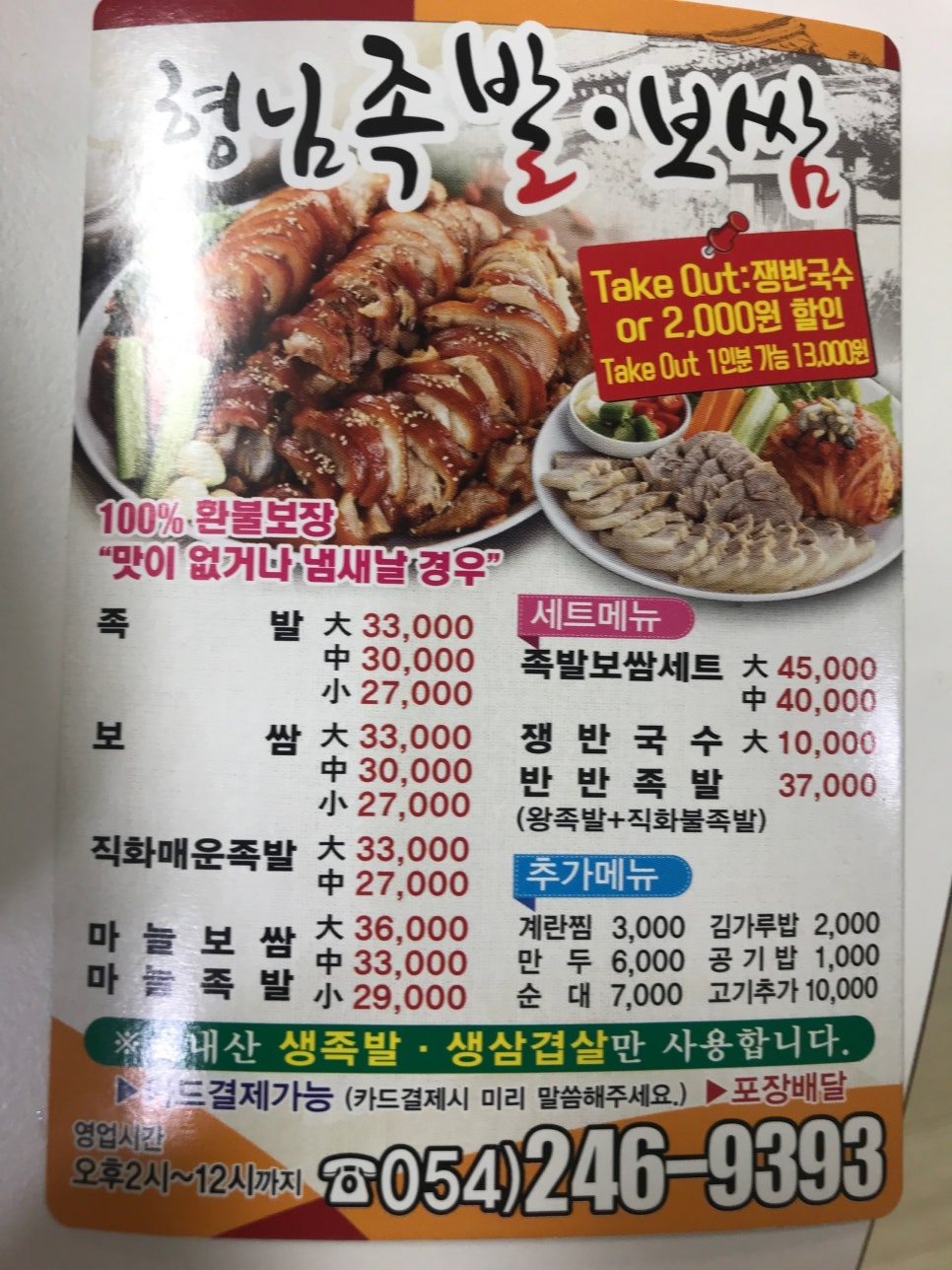 형님족발보쌈 이미지