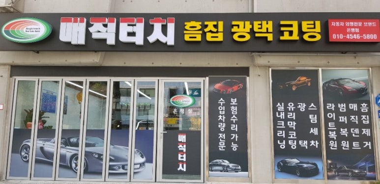 매직광택 이미지
