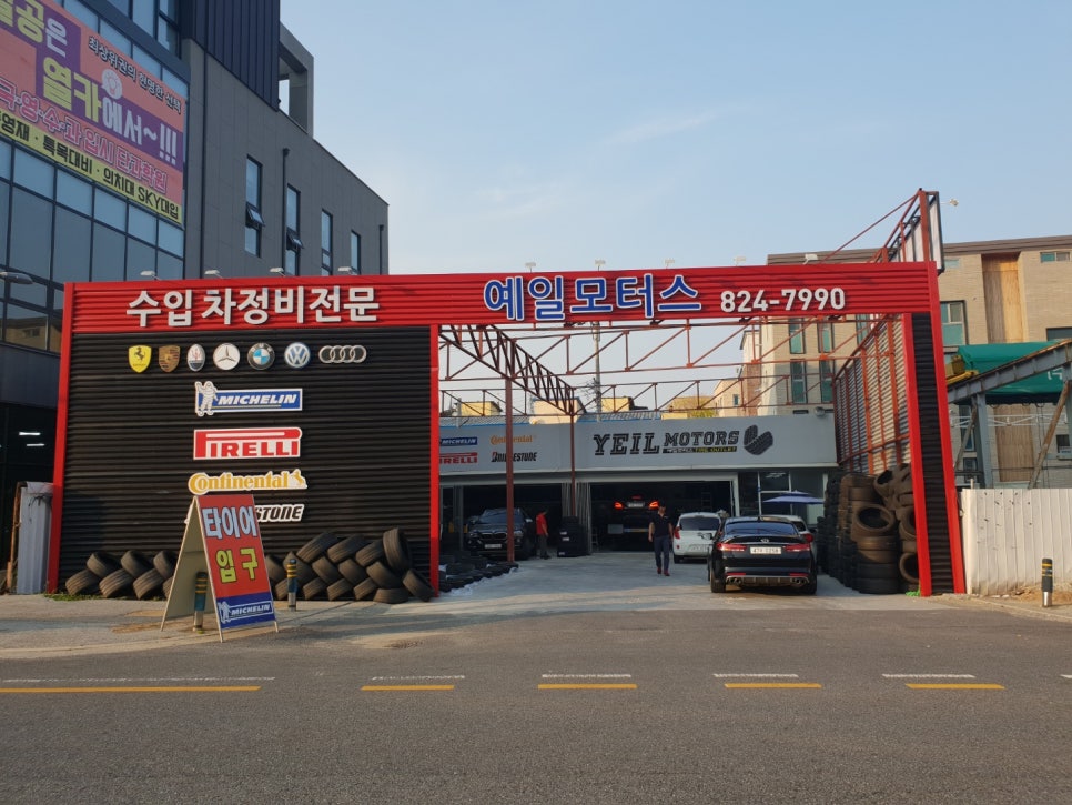 유성수입 이미지