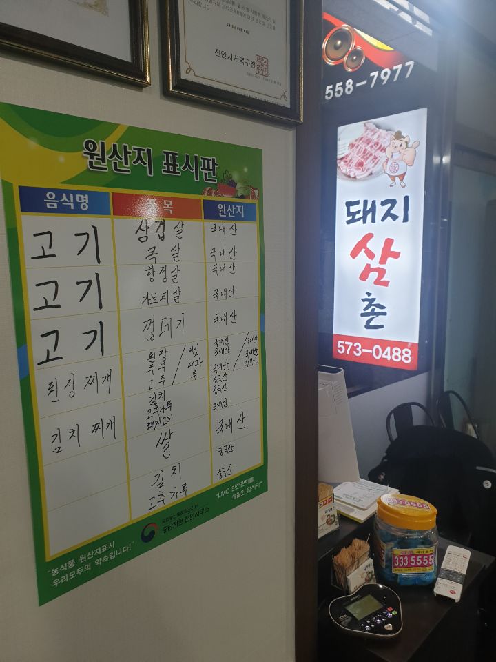 돼지삼촌 이미지