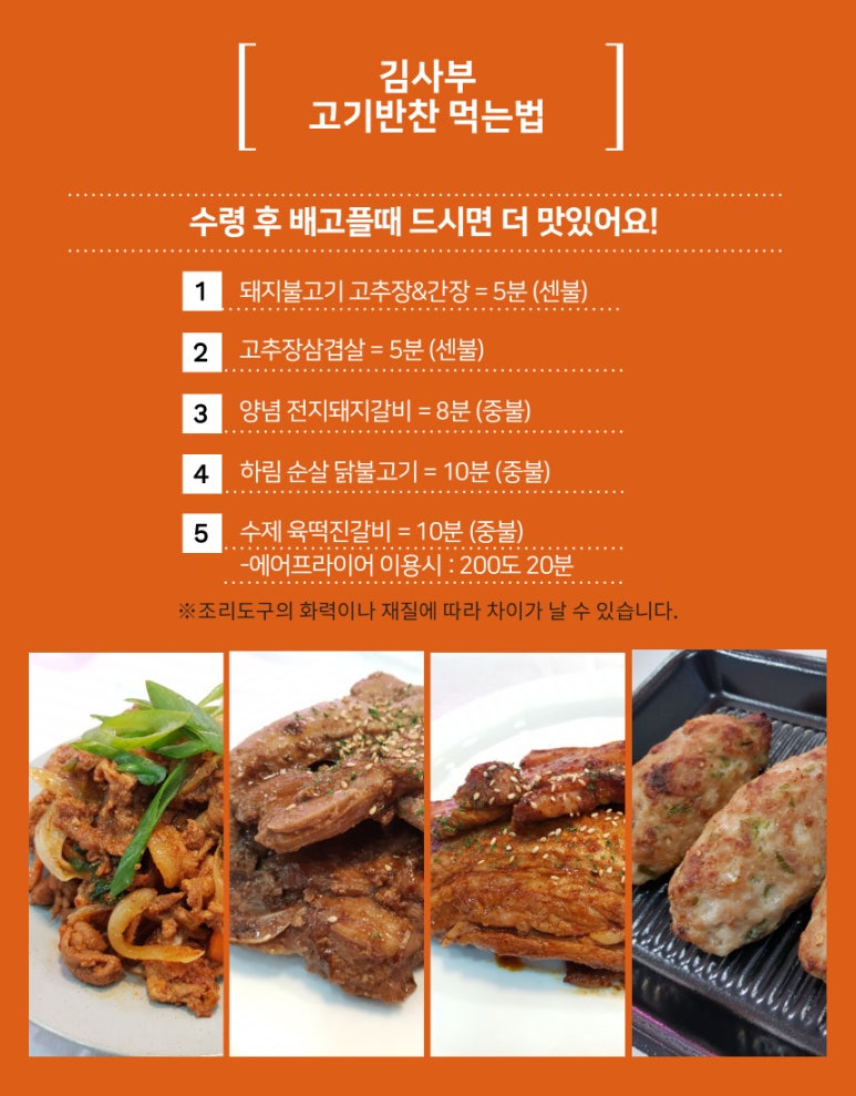 고기반찬 이미지