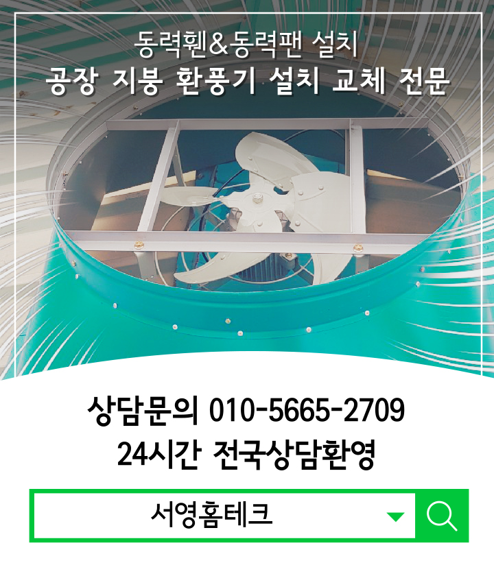 서영홈테크 이미지