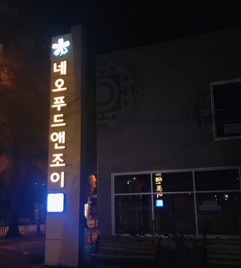 밥앤조이 이미지