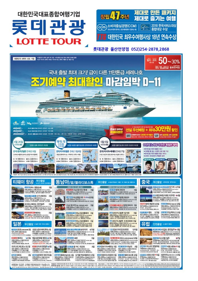 명진관광 여행사 이미지