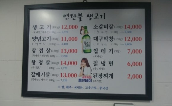 쭈야생고기 이미지