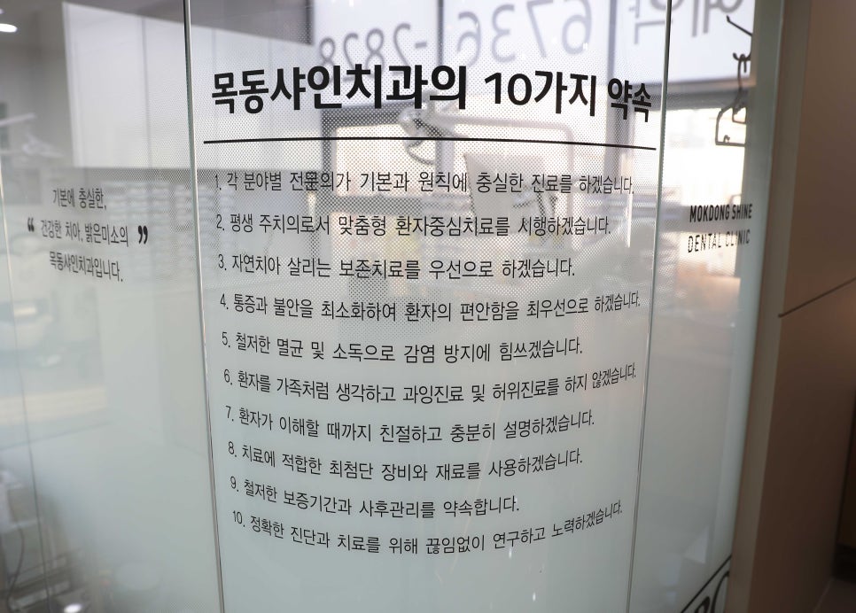 목동샤인치과 이미지