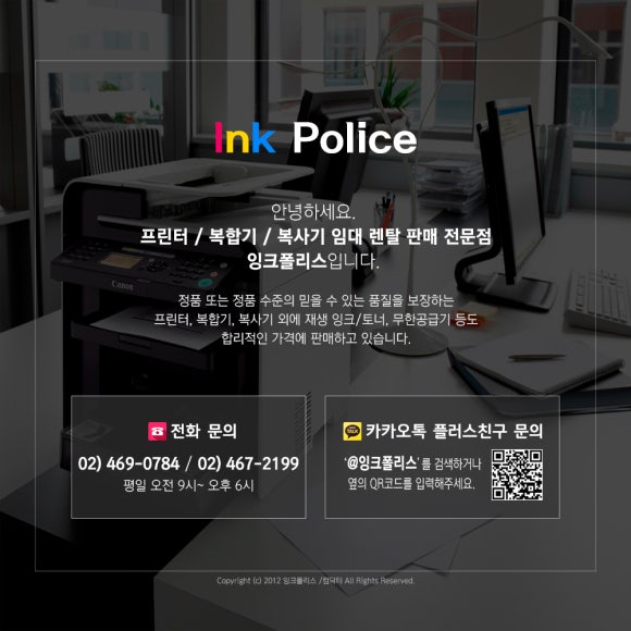 잉크폴리스 이미지