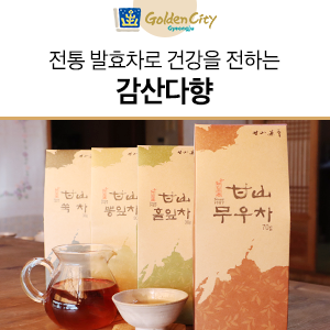 감산다향 이미지