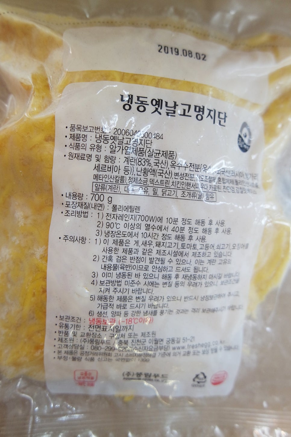 (주)세미원푸드 이미지