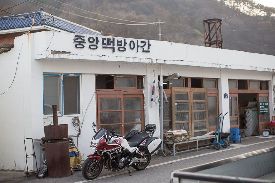 중앙떡방아간 이미지