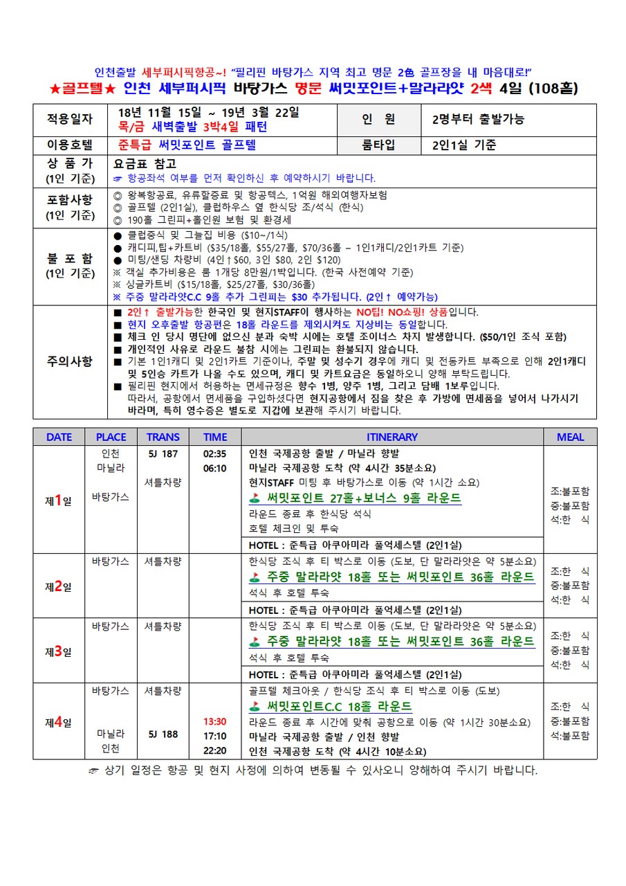 써밋투어 이미지