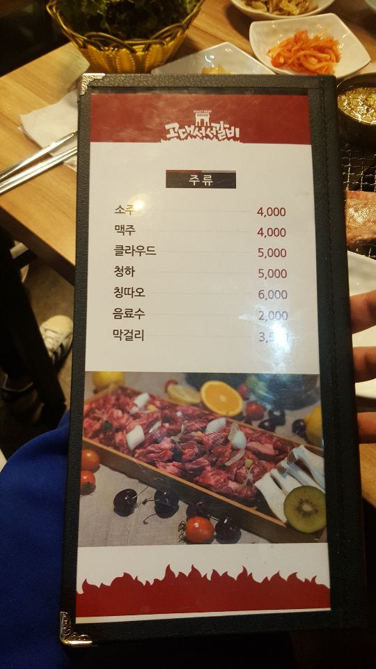 고대서서갈비 이미지