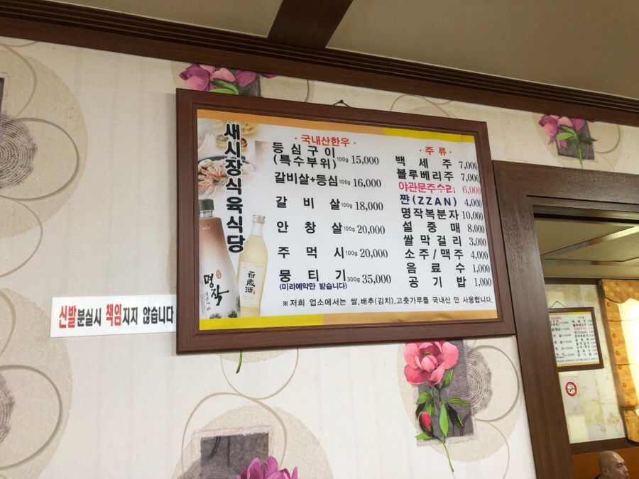 시장식육식당 이미지