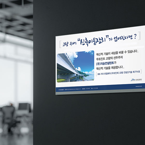 지승엔지니어링 이미지
