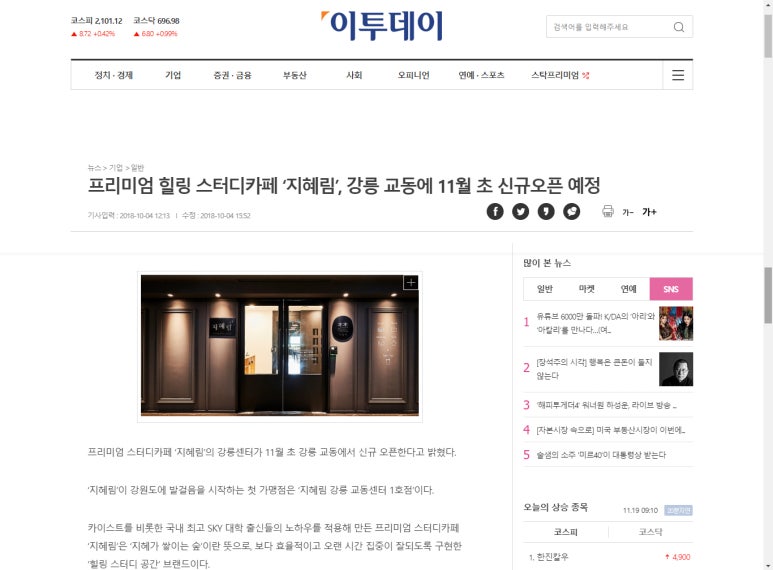 지혜의숲스터디카페 이미지