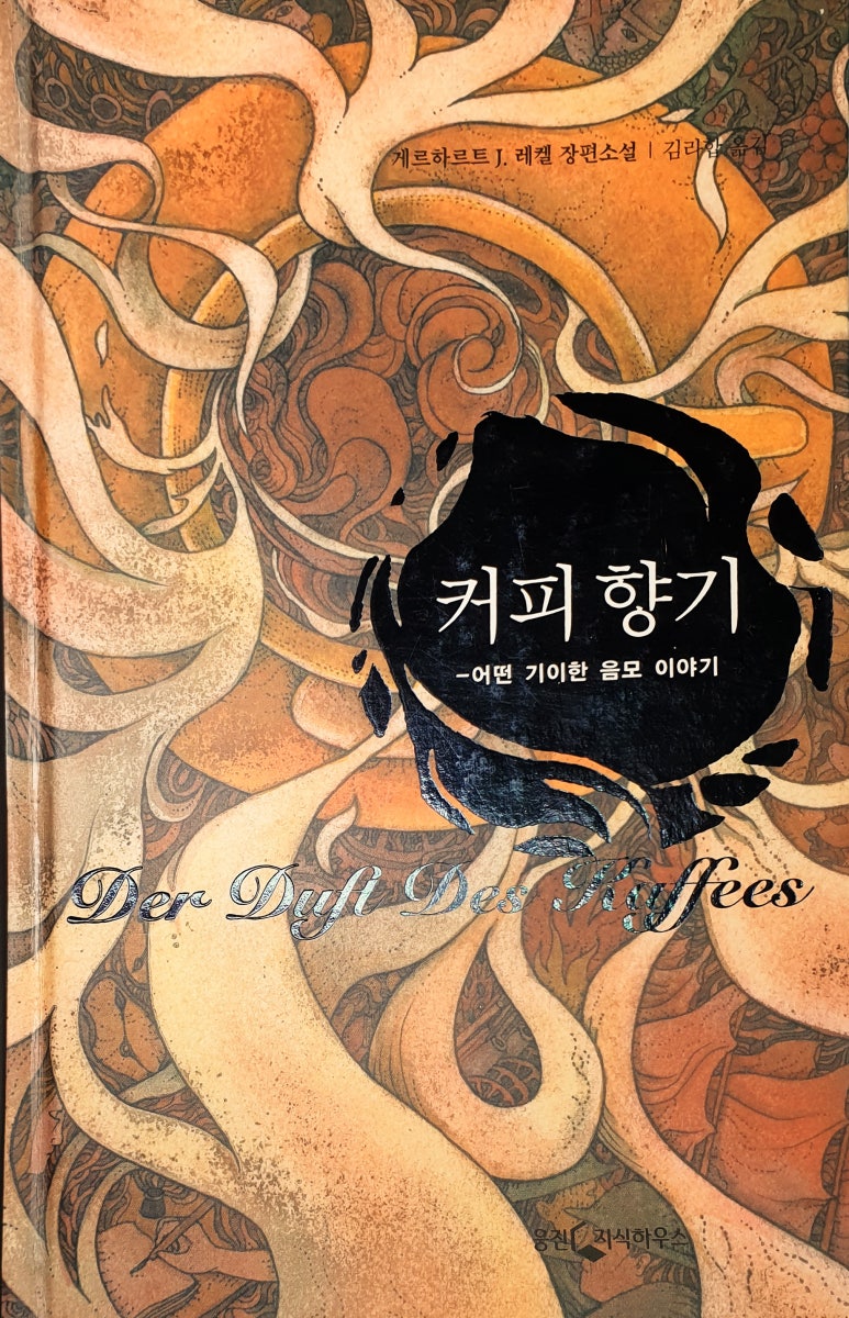 책의향기문화사 이미지