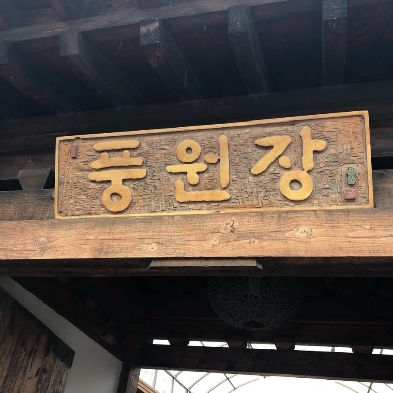 우물집돼지갈비 이미지