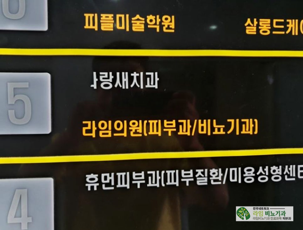 라임비뇨기과의원 이미지
