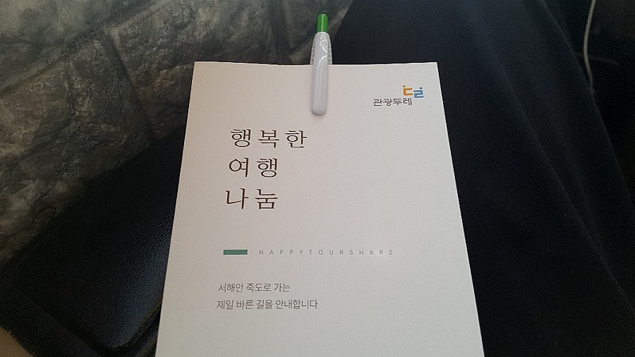 행복한관광여행사 이미지