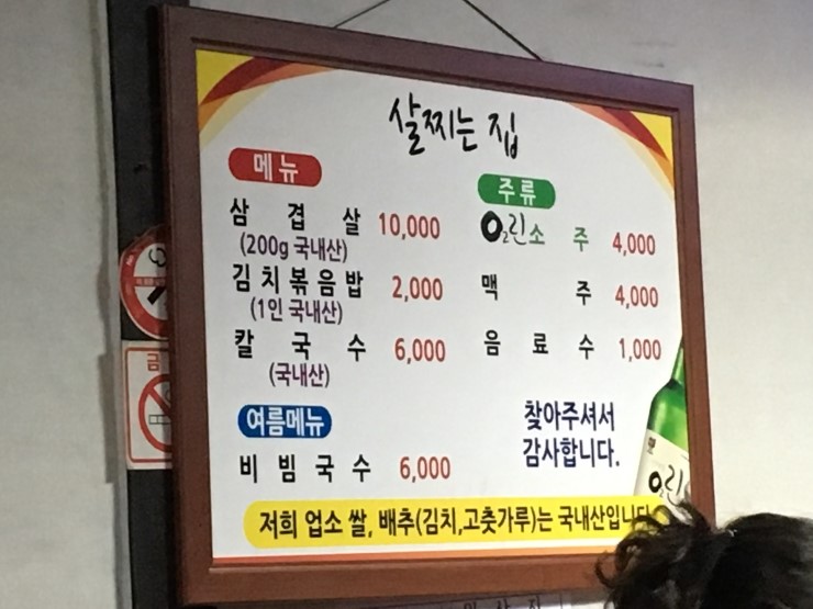 살찌는집 이미지
