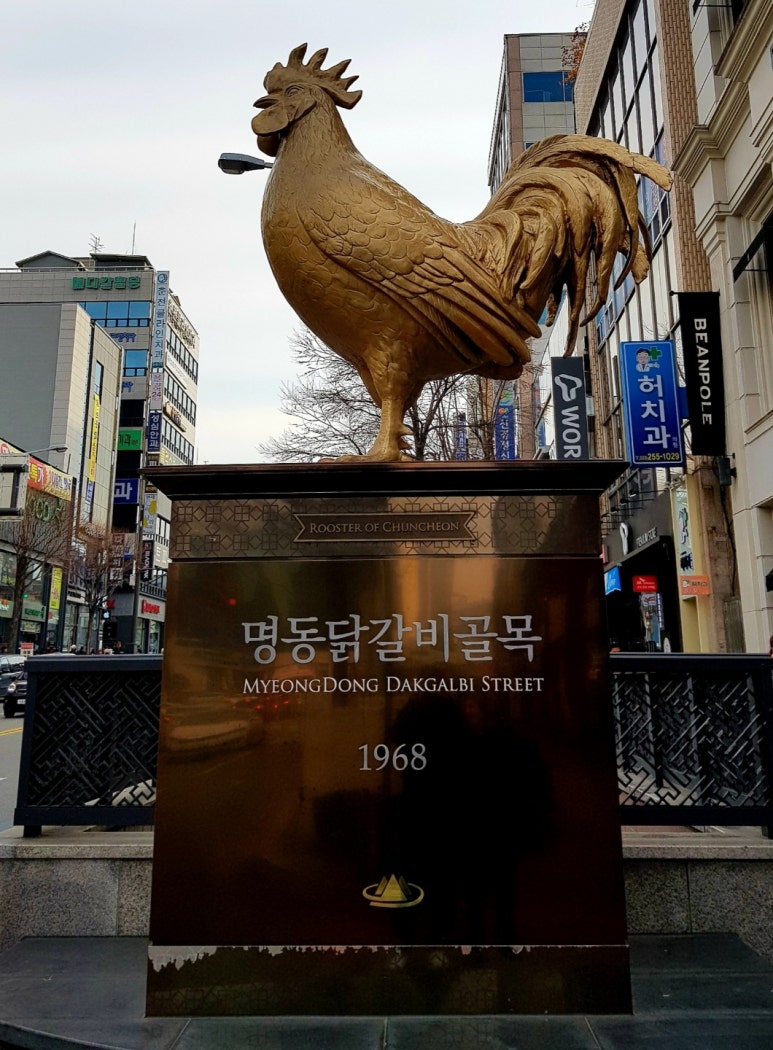 명동일번지닭갈비 이미지