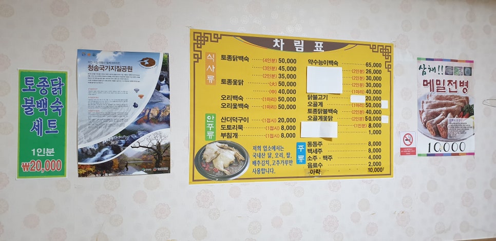 청송수퍼 이미지