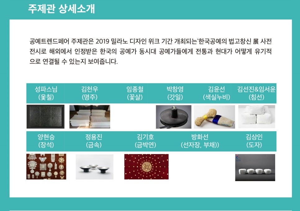 창신공예 이미지