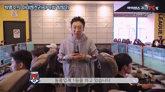 가까운PC방 이미지